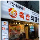 황제숯불구이 네이버블로그