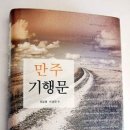 기행문 이미지