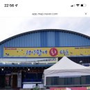 청양활어회타운