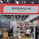 브라더반찬연구소 이미지
