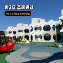 부엌예찬 (주)패밀리쿡 | 서울근교 단체펜션 대부도 펀지키즈풀빌라 수영장 갯벌체험 캠핑룸 스트로베리룸