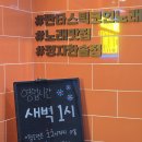 불꽃 노래연습장 이미지