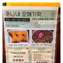 주니네오메기떡 이미지