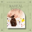 라힐에스떼고양지축