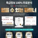 주식투자 이제 혼자 하지마세요! 믿을 수 있는 레드트리투자파트너스와 함께 성공해보세요!