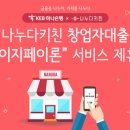 이지페이 이미지