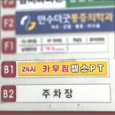 11650-7-2-24 | 만수동 헬스장 PT 24시 인천 카우짐 상세 후기 1일권 가격