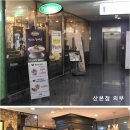 포메인산본점 | [포메인 산본점] 포메인 산본점을 가다