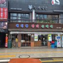 종로청진동해장국 | 광화문역 순대국 커스텀 국밥집 청진동 장터 순대국