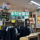 비오는날의추억 | 부산 비오는날 가볼만한 곳 추억보물섬 내돈내산 방문 후기