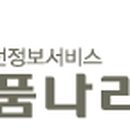 원일농수산
