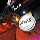 옛날포장마차 이미지