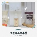 SP-5L01 | 분유포트추천 아이닉 5세대 올케어 분유포트 iEK01 육아필수템 best 3 솔직 후기