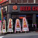 비어첵