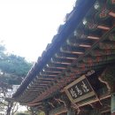 북문 상95호(비8호) | 오산 가볼만한 곳 유교사원 궐리사 &amp; 독산성