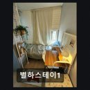 별하
