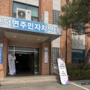 고덕면주민자치센터 이미지