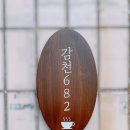 감천682 이미지