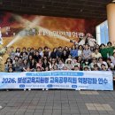 보성교육지원청 현장맞춤형 교육공무직원 역량강화 연수 실시[미래교육신문] 이미지