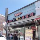 홍춘천치즈닭갈비 봉곡공원점 이미지