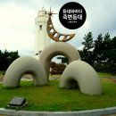 울진죽변항 이미지