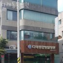 다래동물병원 이미지