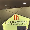 키즈엠소아청소년과의원 이미지