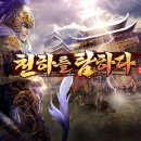 천하모바일 게임톡