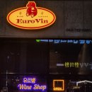 유로뱅 이미지