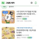 우리몽 이미지