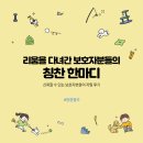 피카소 동물병원 | 고덕동 동물병원 🩶리움을 다녀간 보호자분들의 칭찬 한마디🩵