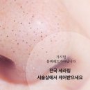 맑은스킨&바디 - 김해시 | 맑은스킨&바디