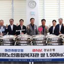 은행종합사회복지관 경로식당 이미지