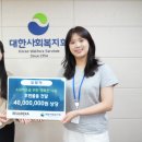 사회복지법인 대한사회복지회 국민일보
