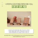 나무창작소협동조합 이미지