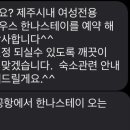 한나스테이 이미지