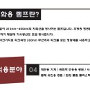 경화축사 이미지