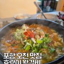 호랑이왕갈비포항 이미지