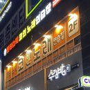 판타스틱 코인노래연습장평택고덕국제신도시점 이미지