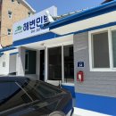 장호바다민박