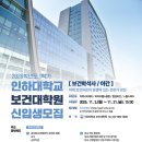 인하대학교 경영대학원 이미지