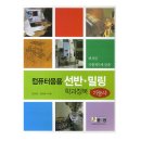 한진컴퓨터 이미지