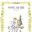 그림정원 - 종로구 돈화문로 65 | 그림정원