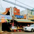 온천인정시장 이미지