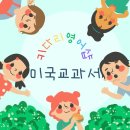 키다리영어샵 이미지