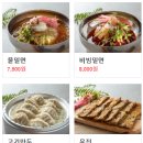 류가네 만두 이미지