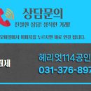헤리엇114공인중개사사무소 이미지