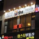 육땡