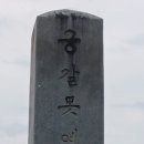 상주 공검지 이미지