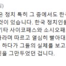 나르시시스트들이 유독 몰려 있는 집단에서 고통 받고 있는 사람들을 위한 영상 l 정신과 의사가 알려드려요...토킹닥터스, 토닥 이미지